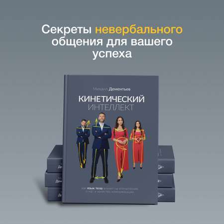 Книги АСТ Кинетический интеллект