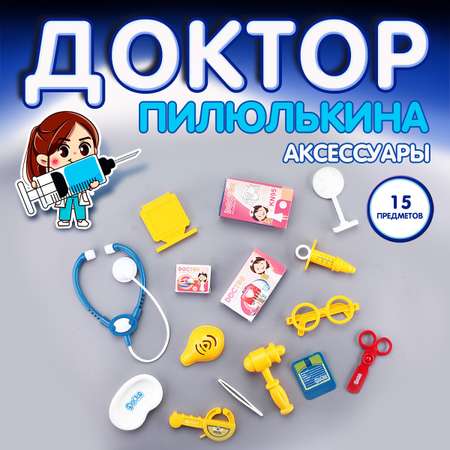 Игрушка EstaBella Доктор (инструменты)