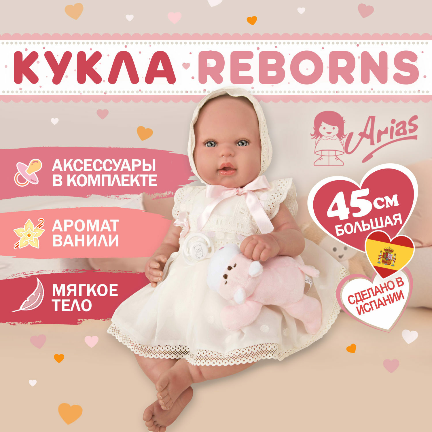 Кукла reborn Arias Gaia 45 см большая виниловая Т22118 - фото 2