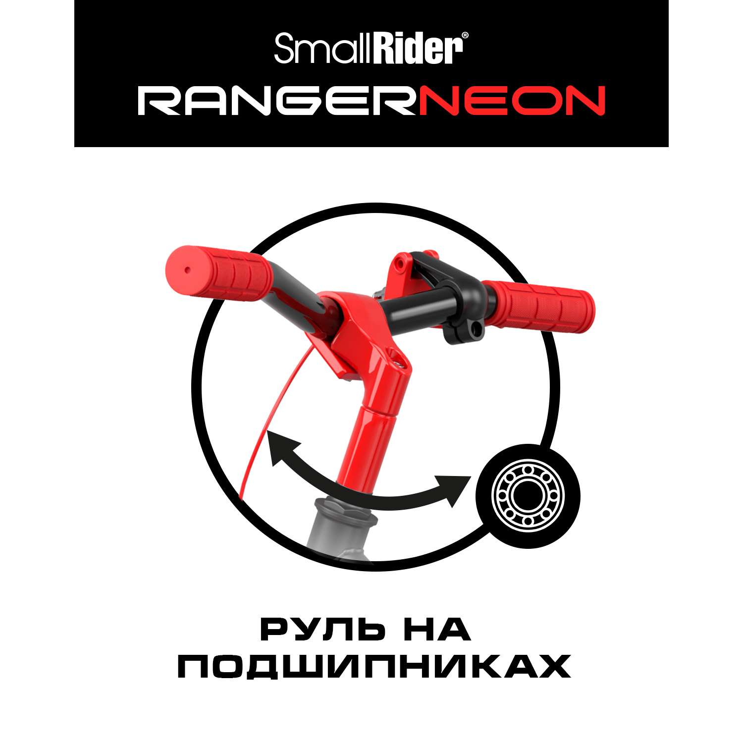 Беговел Small Rider Ranger 3 Neon красный - фото 7