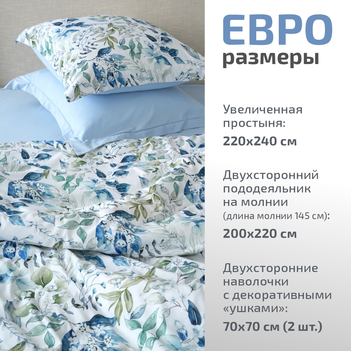 Комплект постельного белья MCotton Сантино евро микро-сатин 6178-1+6178а-1 - фото 3