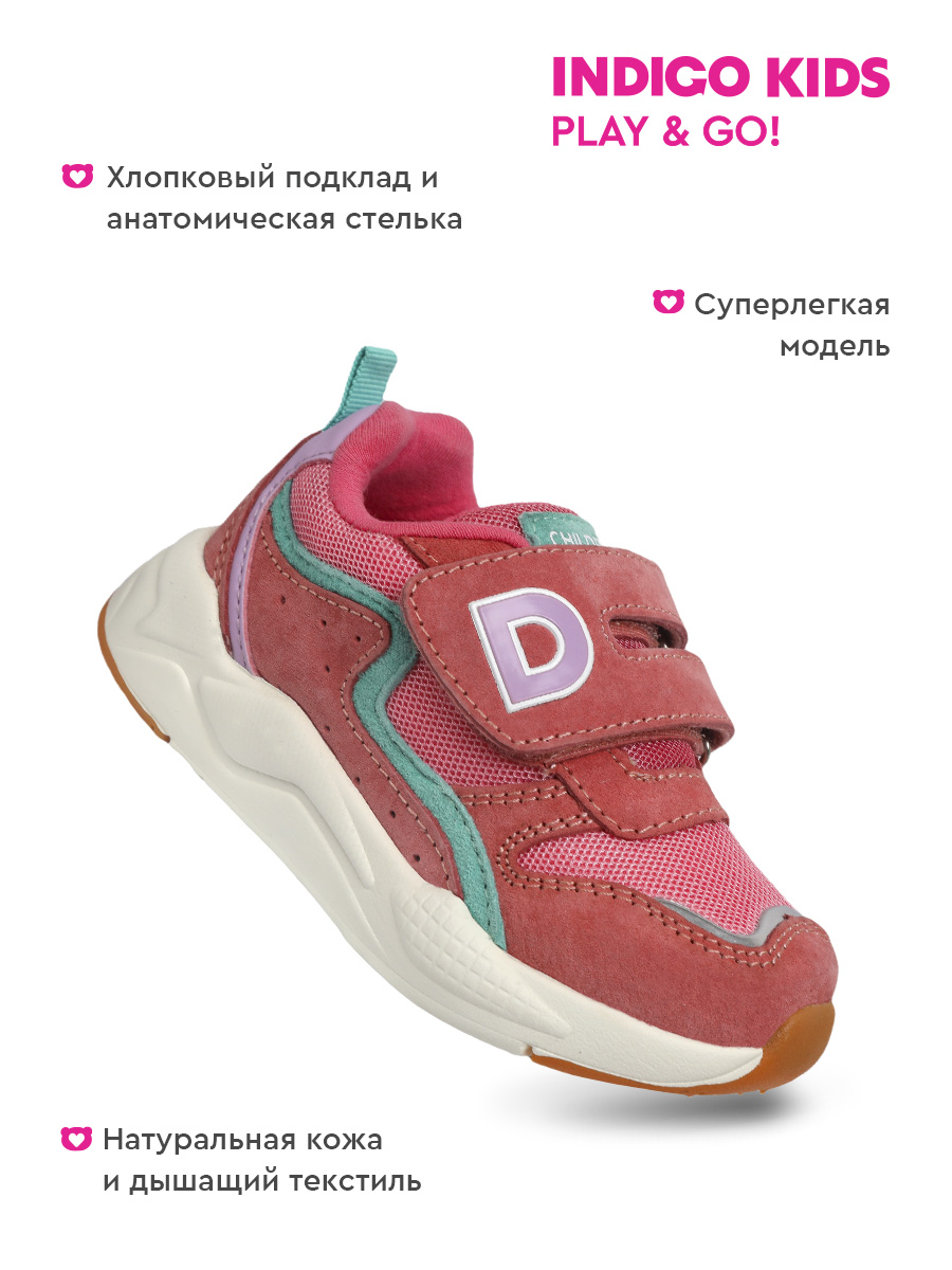 Кроссовки Indigo kids 90-400D - фото 6