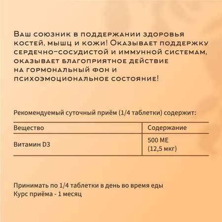 Витамин D3 2000ME Dr.White Vitamin D3