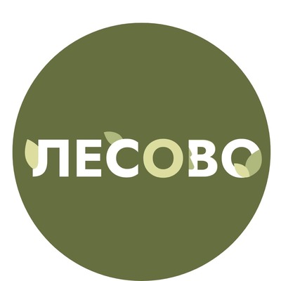 ЛЕСОВО