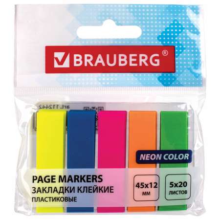 Закладки Brauberg клейкие самоклеящиеся для книг и ежедневника пластиковые