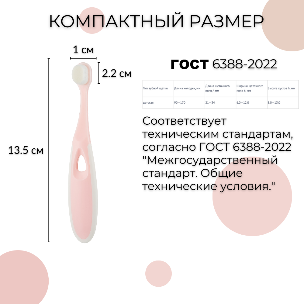 Ультра мягкая зубная щетка Чистый Зуб для детей с 0 лет 10000 щетинок розовый - фото 15