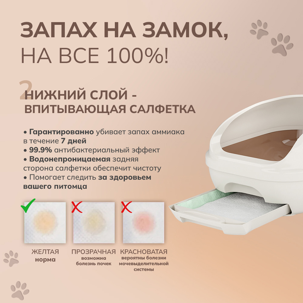 Системный туалет DeoToilet Unicharm для кошек открытого типа цвет бежевый набор - фото 6