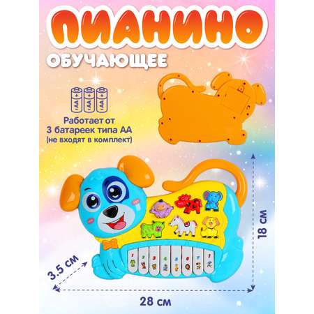 Игрушка развивающая Smart Baby Музыкальное пианино