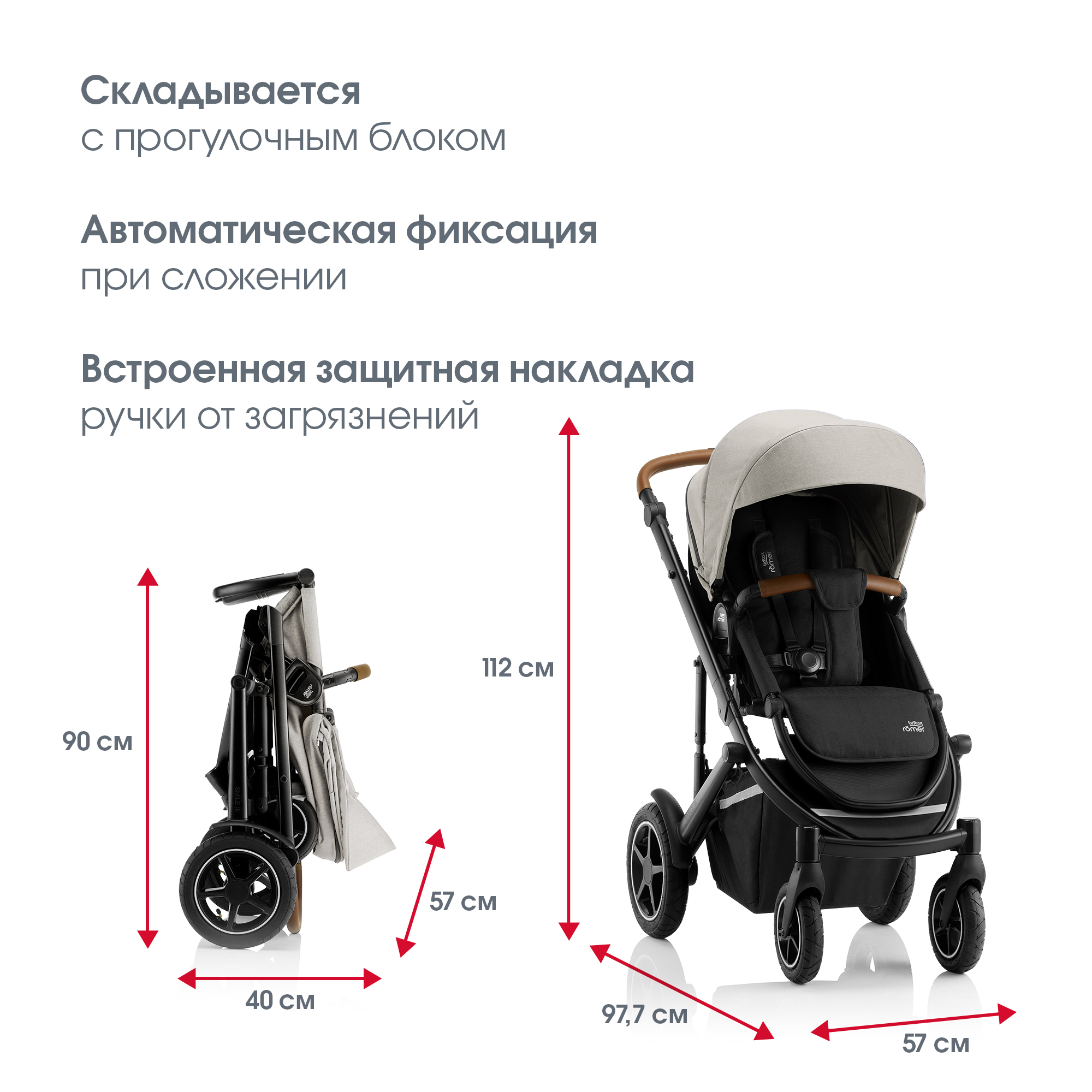 Коляска 2в1 Britax Roemer Smile III Pure Beige-black - фото 14