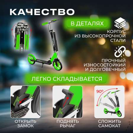 Самокат Perfetto Sport Urban Scooter PS-705 зелёный