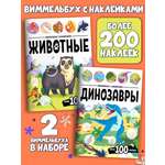 Набор из 2 книг Виммельбух с наклейками Malamalama Динозавры, Животные. Развитие ребенка
