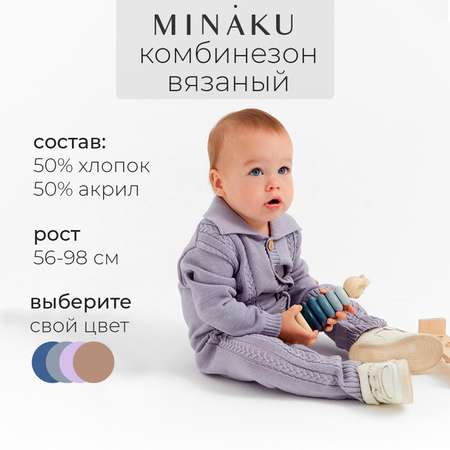 Комбинезон Minaku