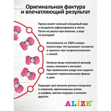 Пряжа для вязания Alize puffy fine 100 г 14.5 м микрополиэстер фантазийная мягкая 121 леденец 5 мотков