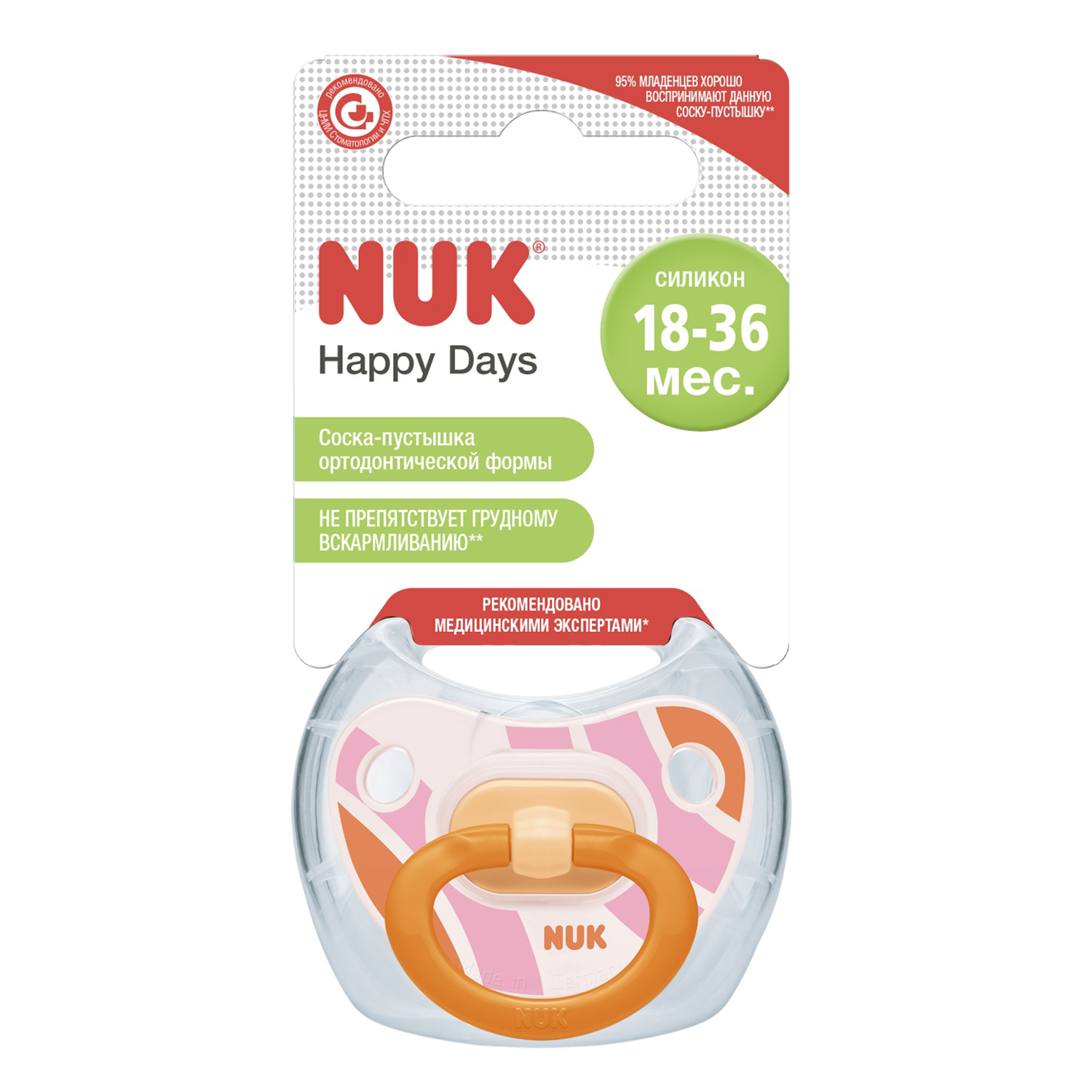 Пустышка Nuk Happy Days с контейнером 3 Розовый - фото 2