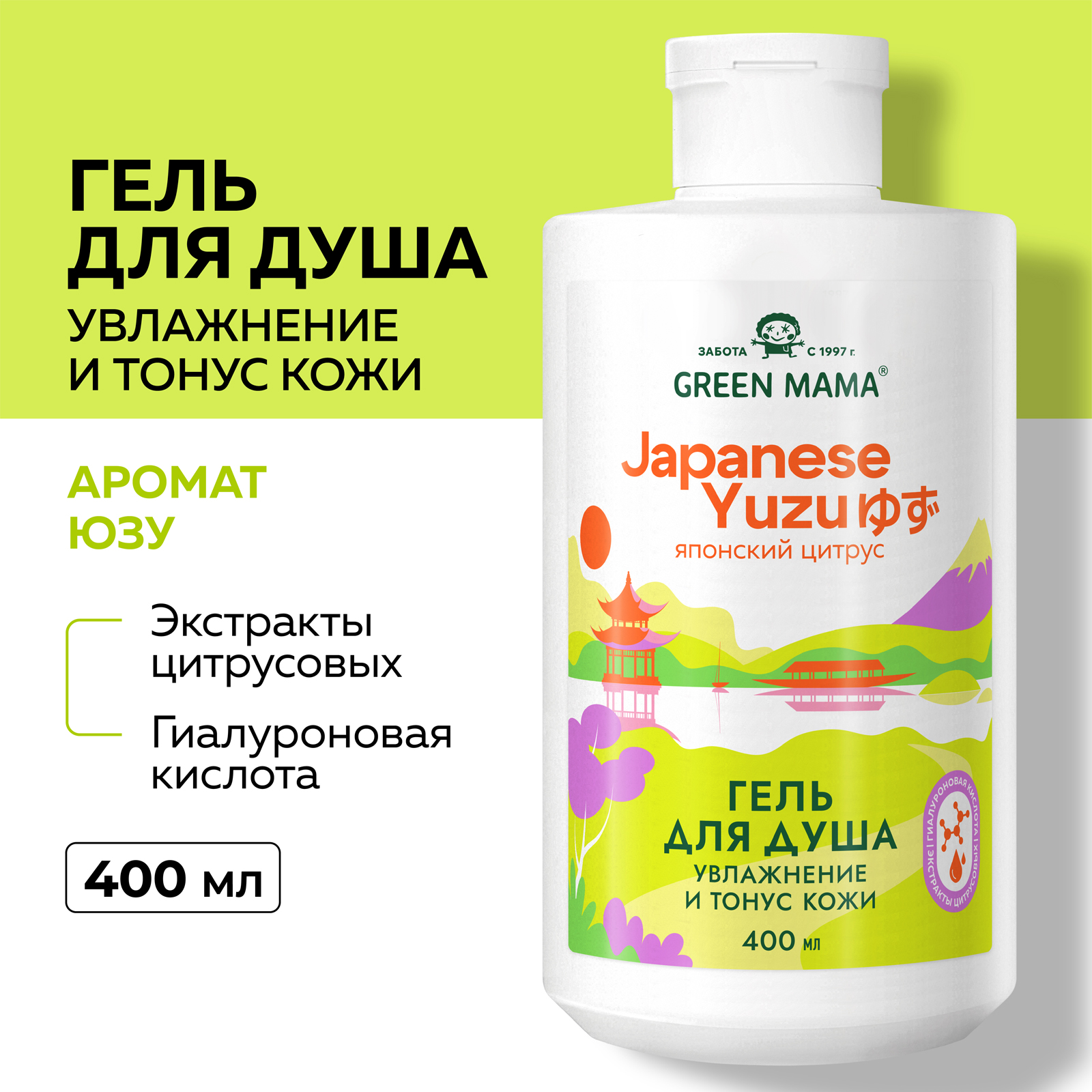 Гель japanese yuzu для душа Green Mama увлажнение и тонус кожи 400 мл - фото 2