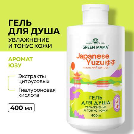 Гель japanese yuzu для душа Green Mama увлажнение и тонус кожи 400 мл