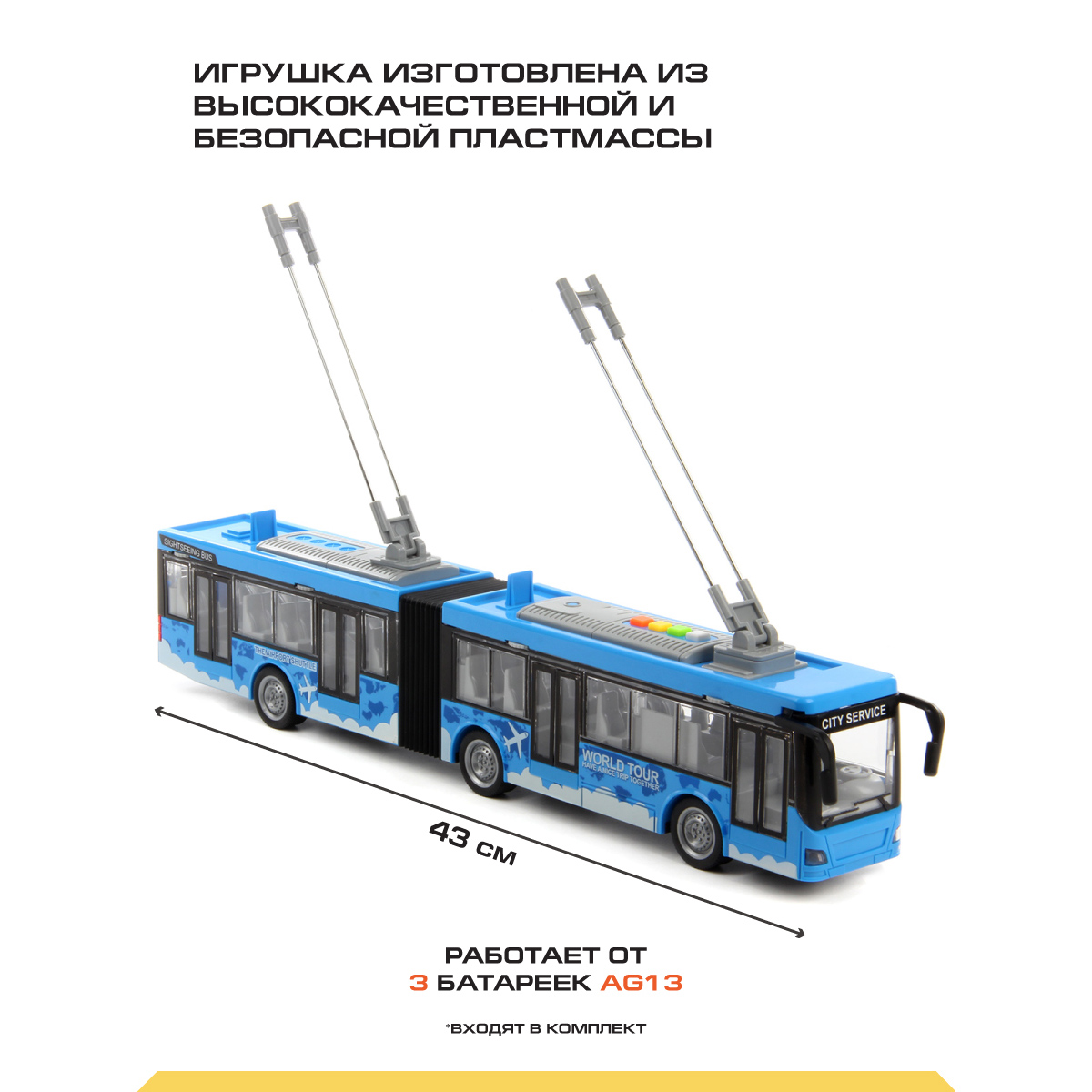 Троллейбус Drift со светом и звуком фрикционный купить по цене 2263 ₽ в  интернет-магазине Детский мир