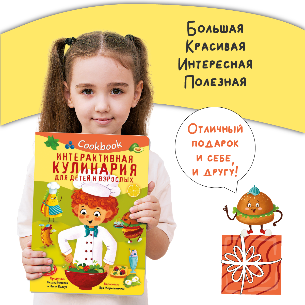 Детская книга BimBiMon Интерактивная кулинарная КУКБУК с окошками - фото 6