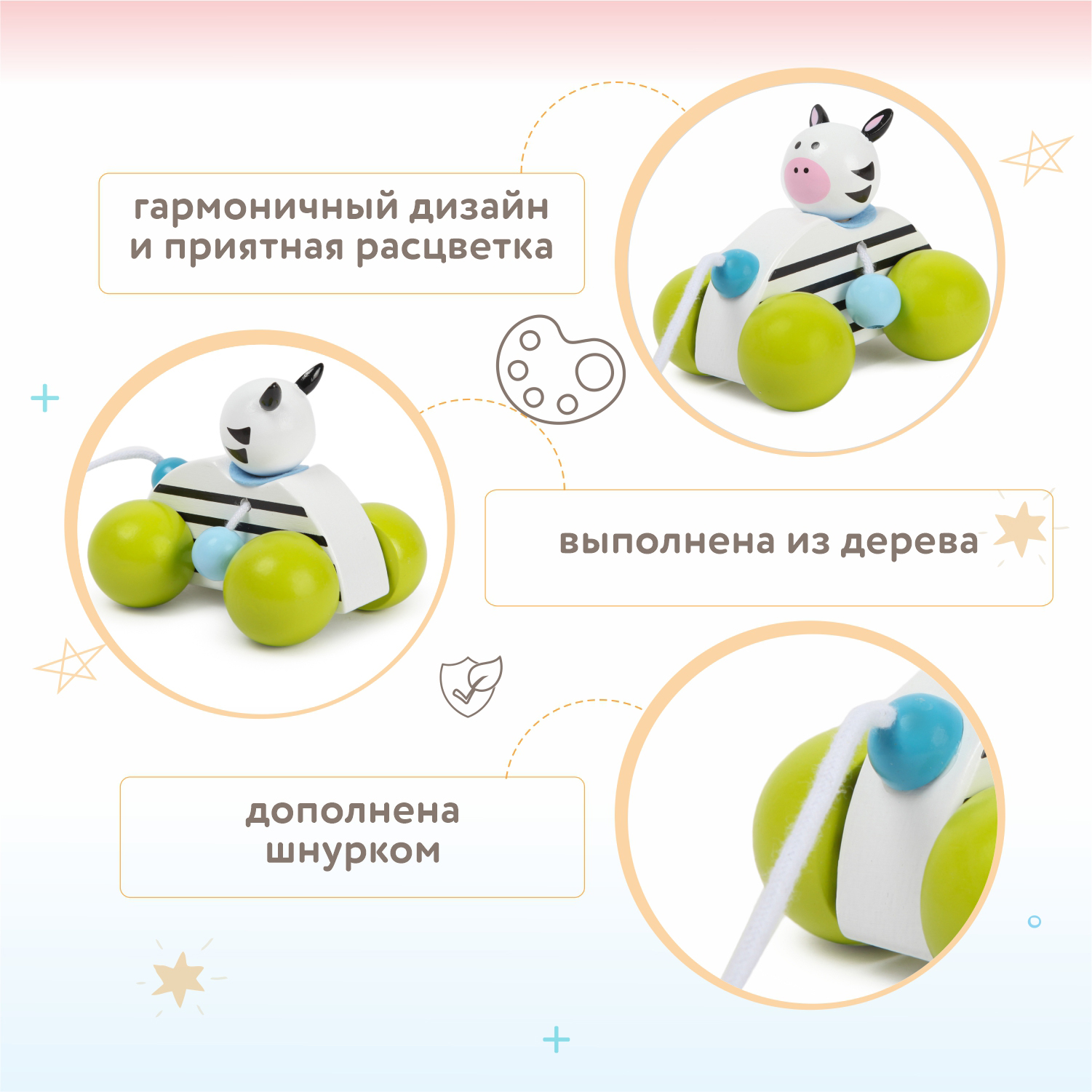 Каталка BabyGo Зебра OC-RY91M2600