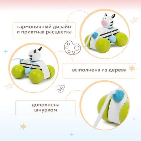 Игрушка BabyGo каталка Зебра