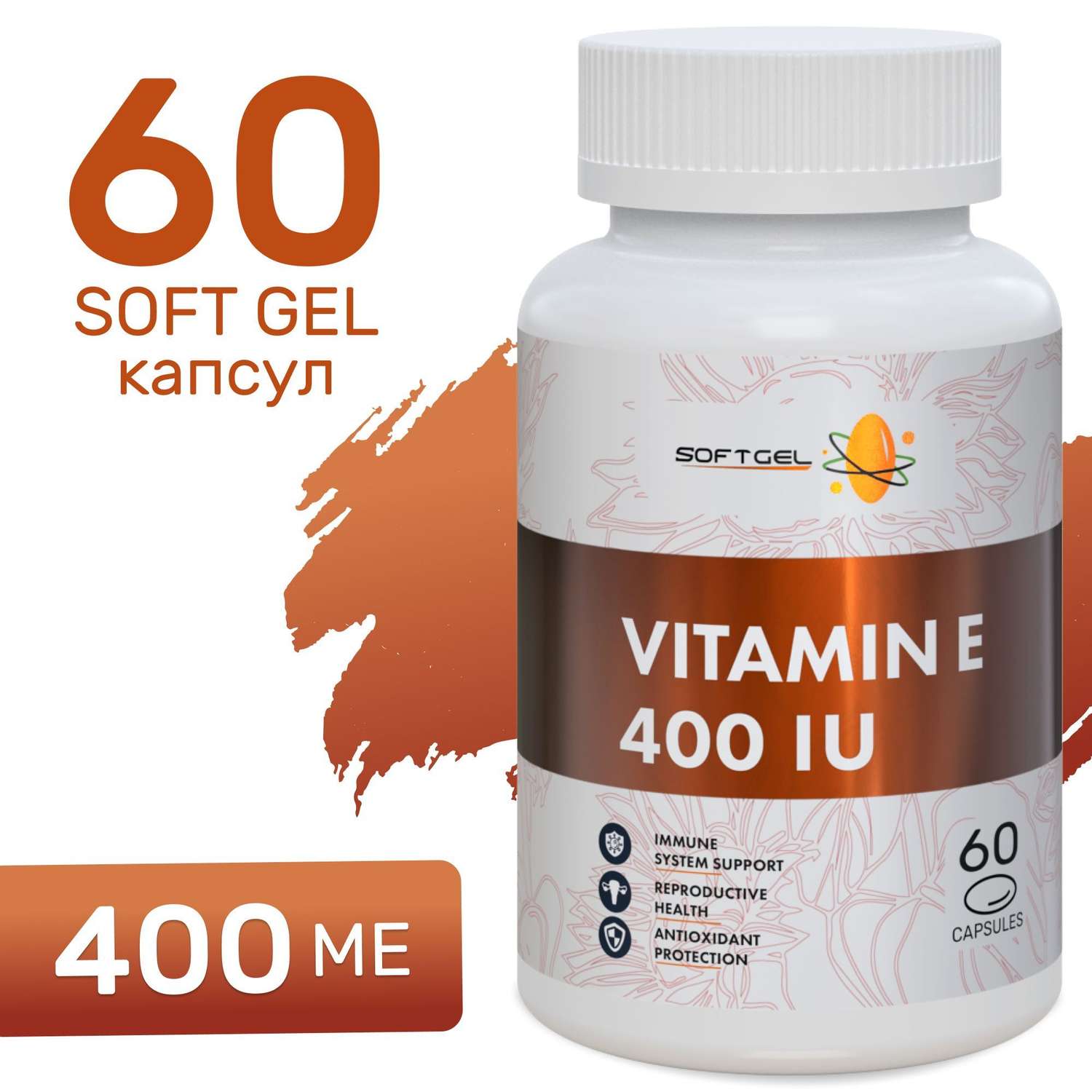 Витамин E 400 ME 400 мг SOFTGEL Токоферол 60 капсул - фото 1