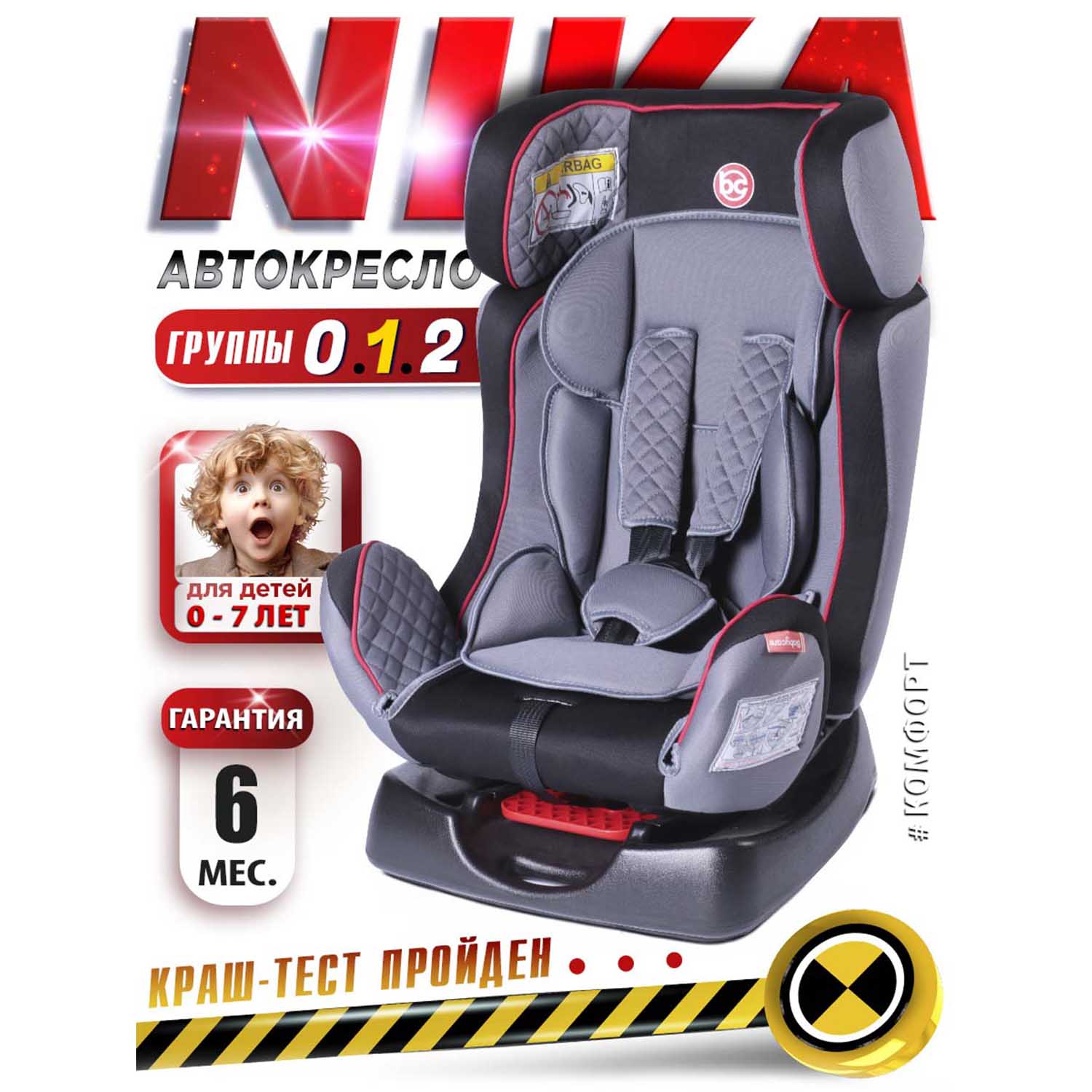 Автокресло BabyCare Nika 0+/1/2 (0-25 кг) - фото 2