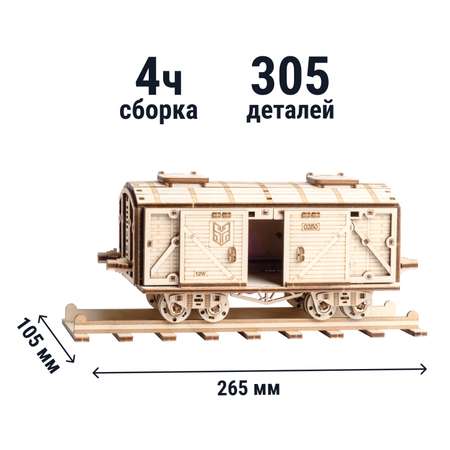 Деревянный конструктор DROVO Товарный Вагон