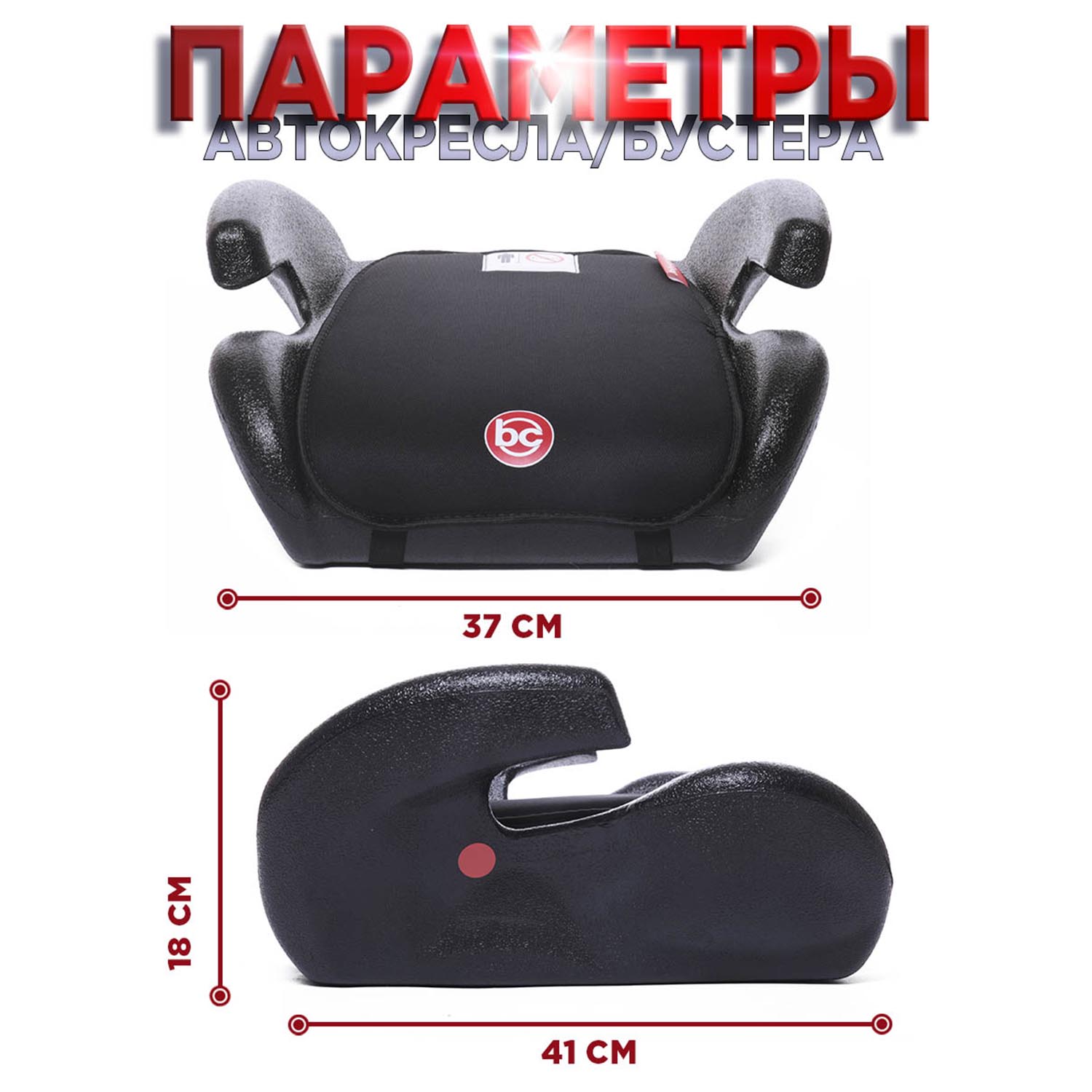 Автокресло BabyCare Roller черный - фото 4