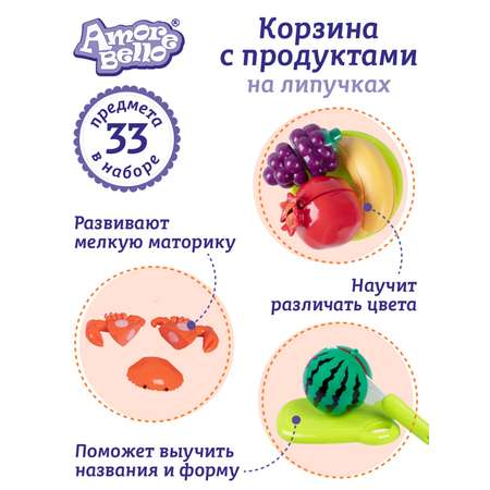 Игровой набор детский ДЖАМБО продуктовая корзина 33 шт.