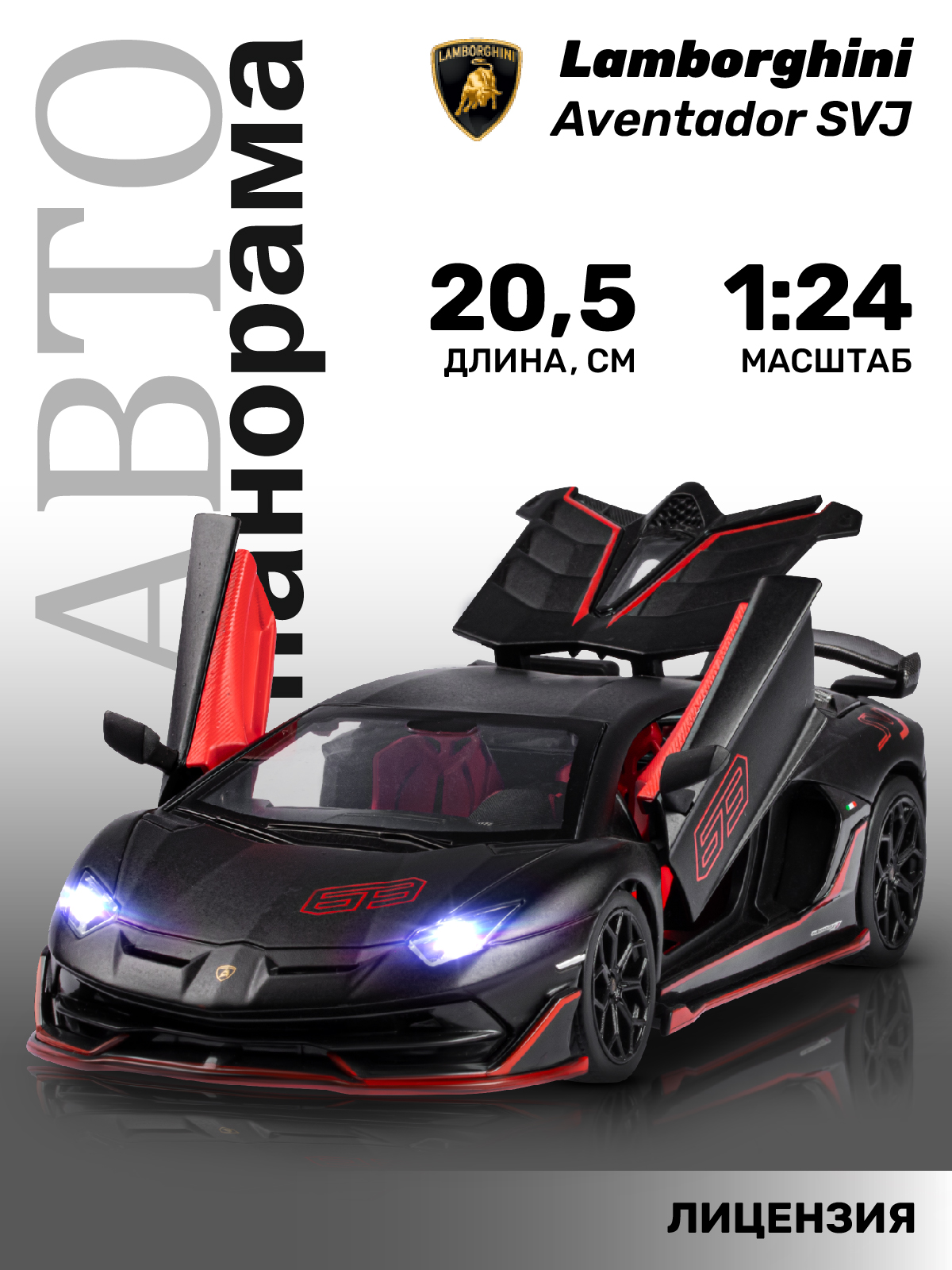 Автомобиль АВТОпанорама Lamborghini 1:24 без механизмов черный JB1251511 - фото 1