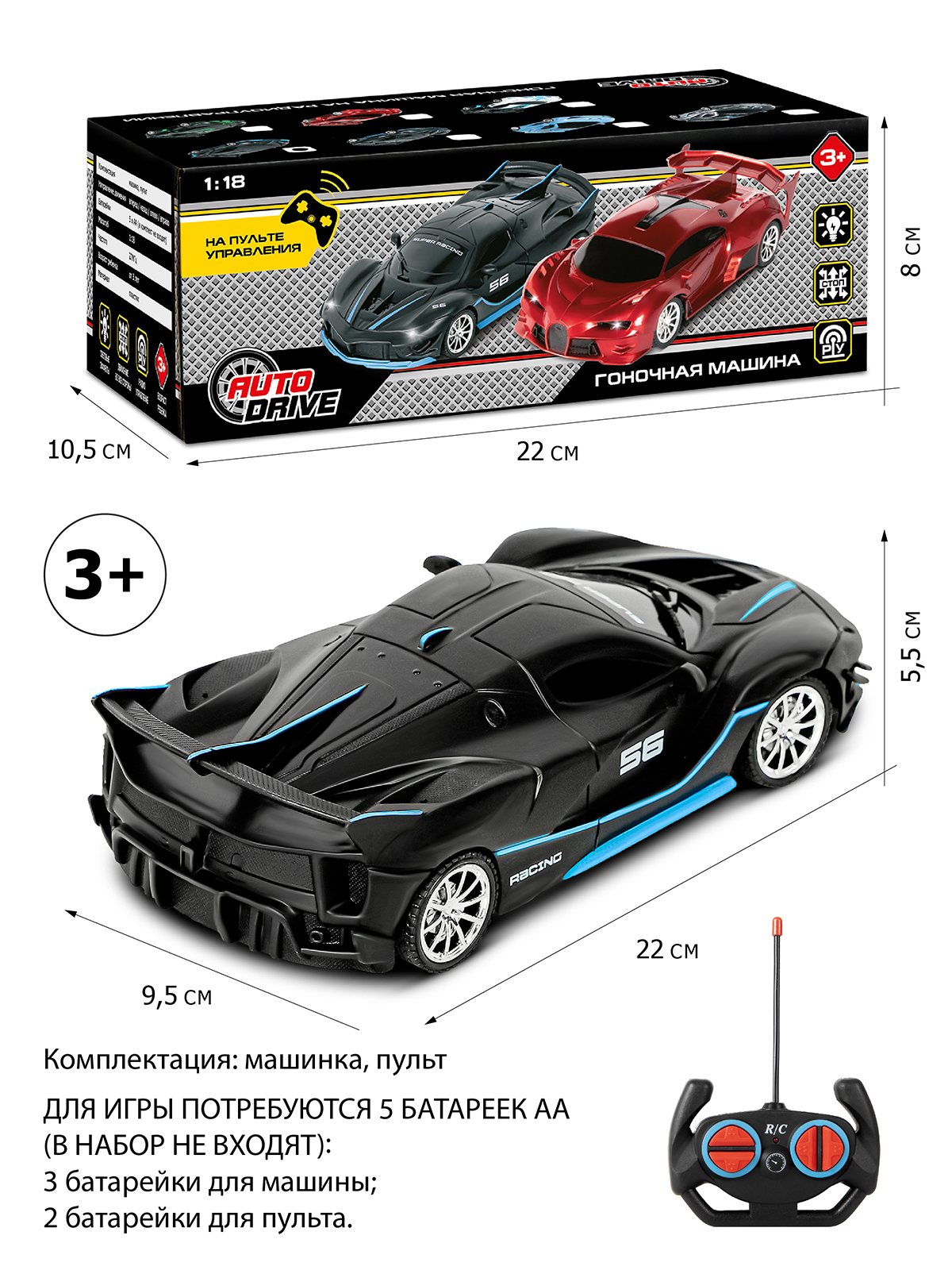 Автомобиль РУ ДЖАМБО 1:18 - фото 3