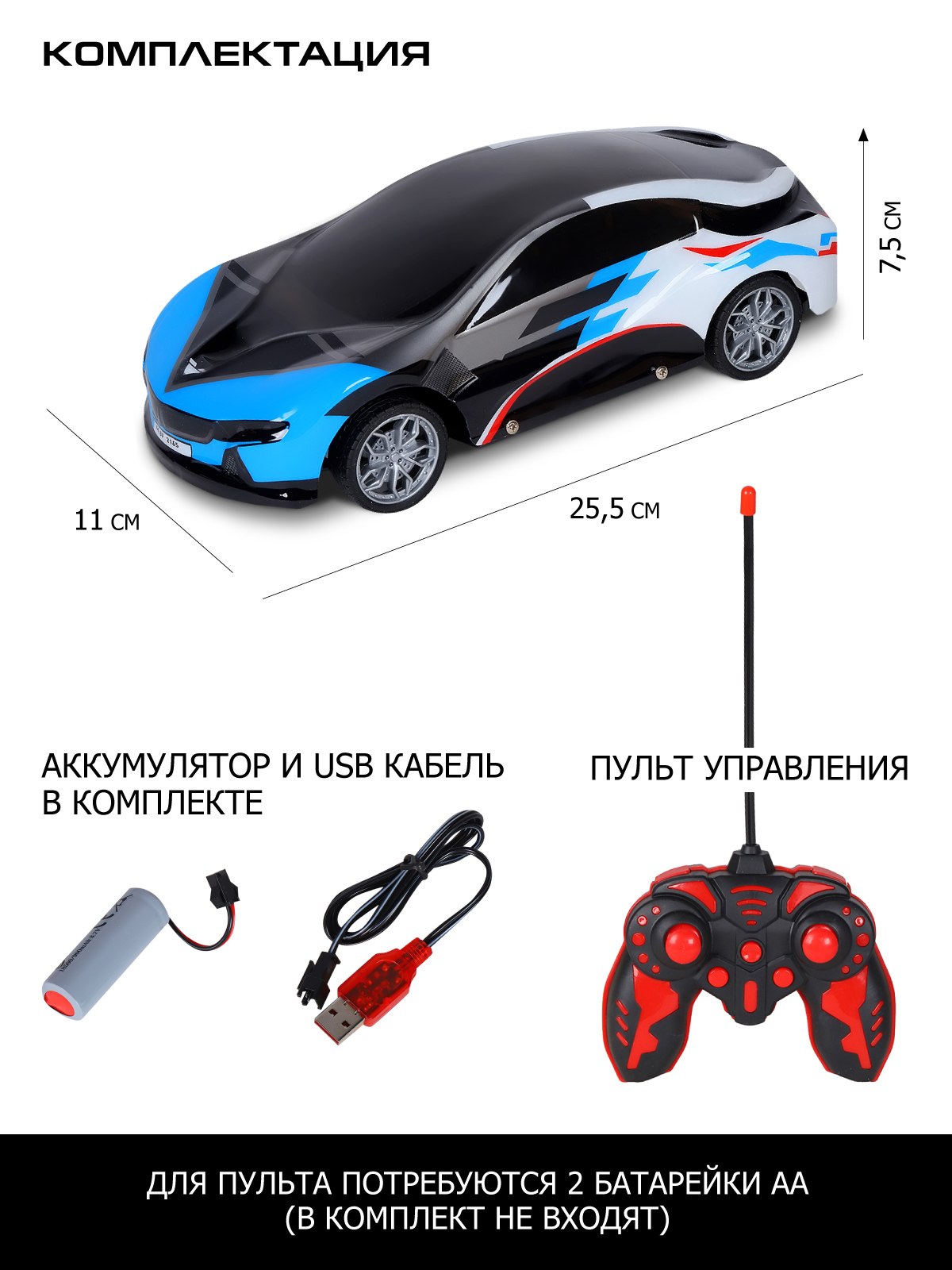 Автомобиль РУ AUTODRIVE 1:16 - фото 3