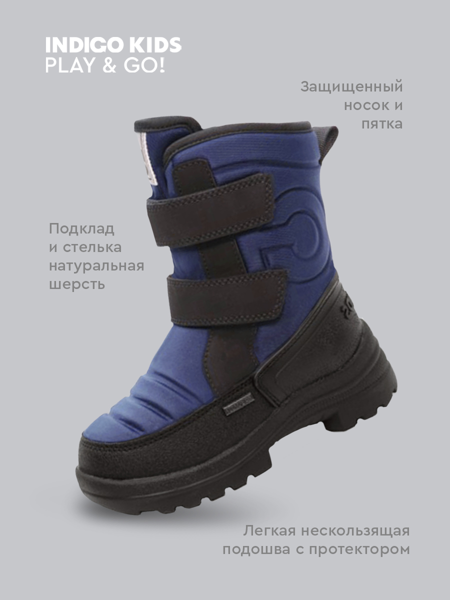 Сапоги Indigo kids 61-0007B - фото 7