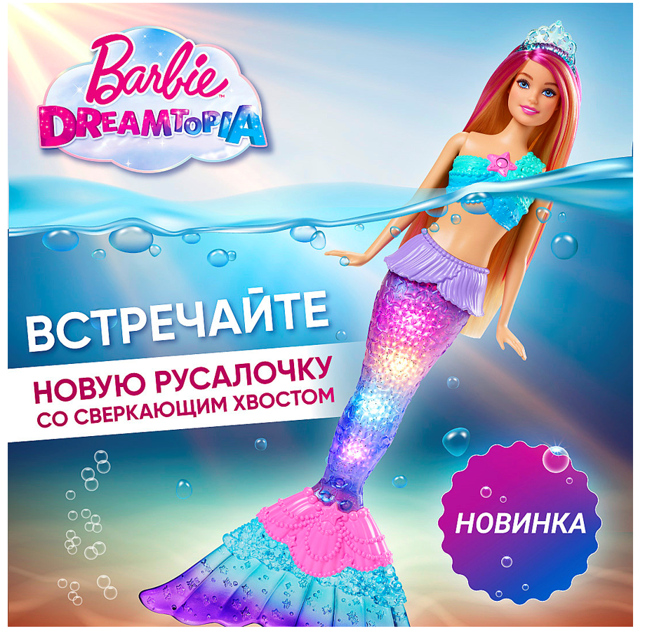 Кукла Barbie Сверкающая русалочка HDJ36 HDJ36 - фото 7