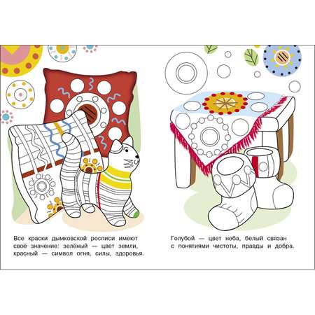 Раскраска Народное творчество Дымковская роспись