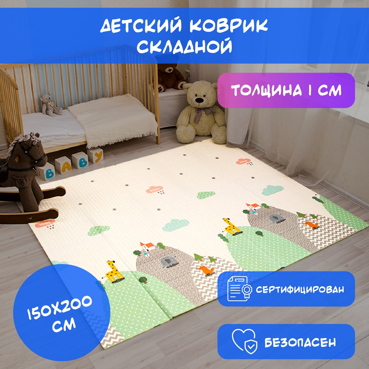 Коврик детский Stonehenge Kids игровой складной развивающий MT01 - фото 2