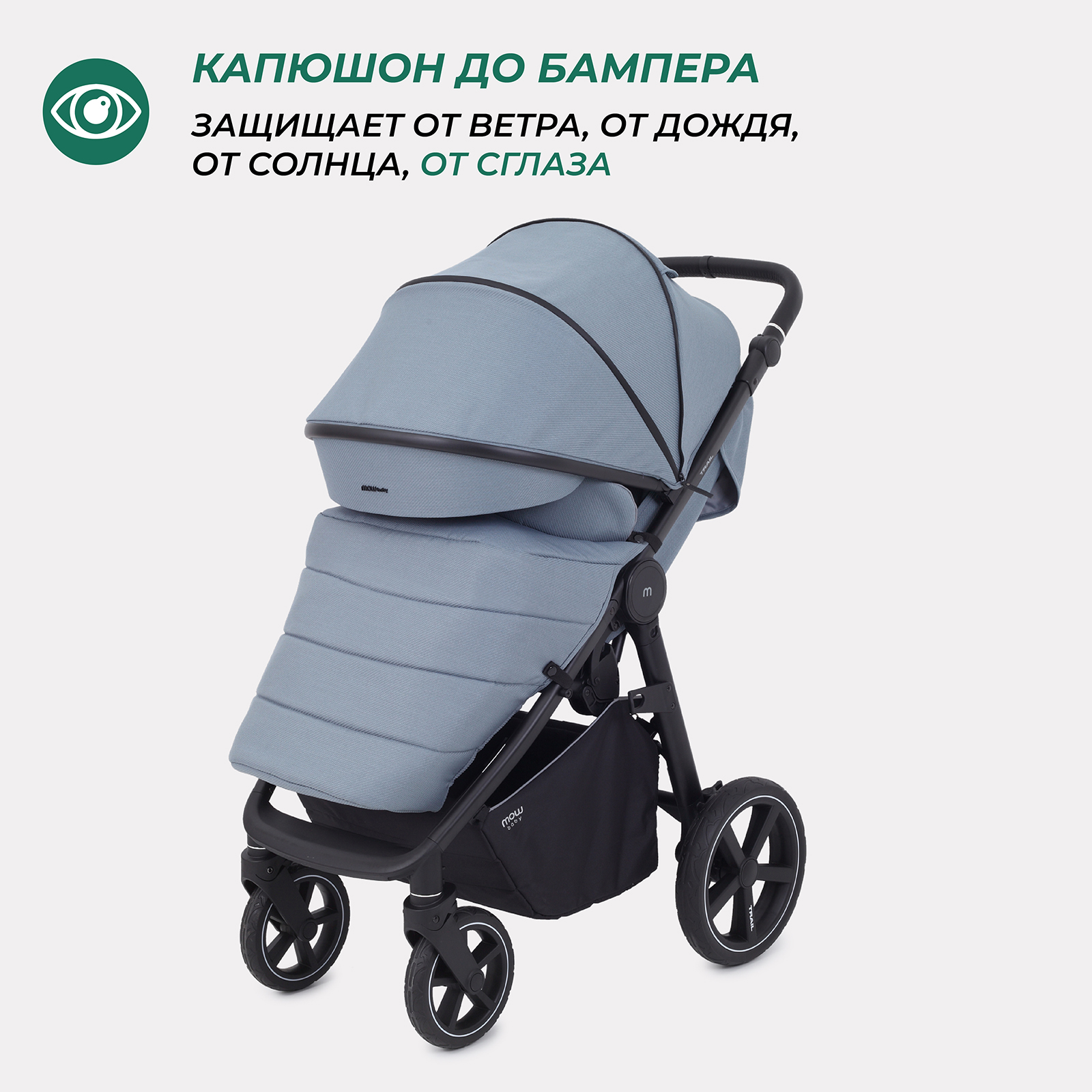 Коляска детская MOWbaby Trail MB090 blue - фото 8