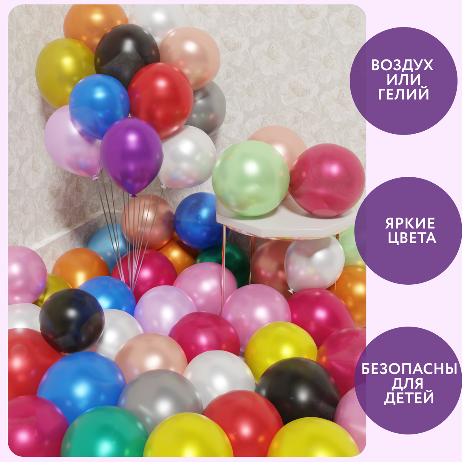 Воздушные шарики металлик Мишины шарики В наборе 25 штук ассорти цветов для праздника - фото 2