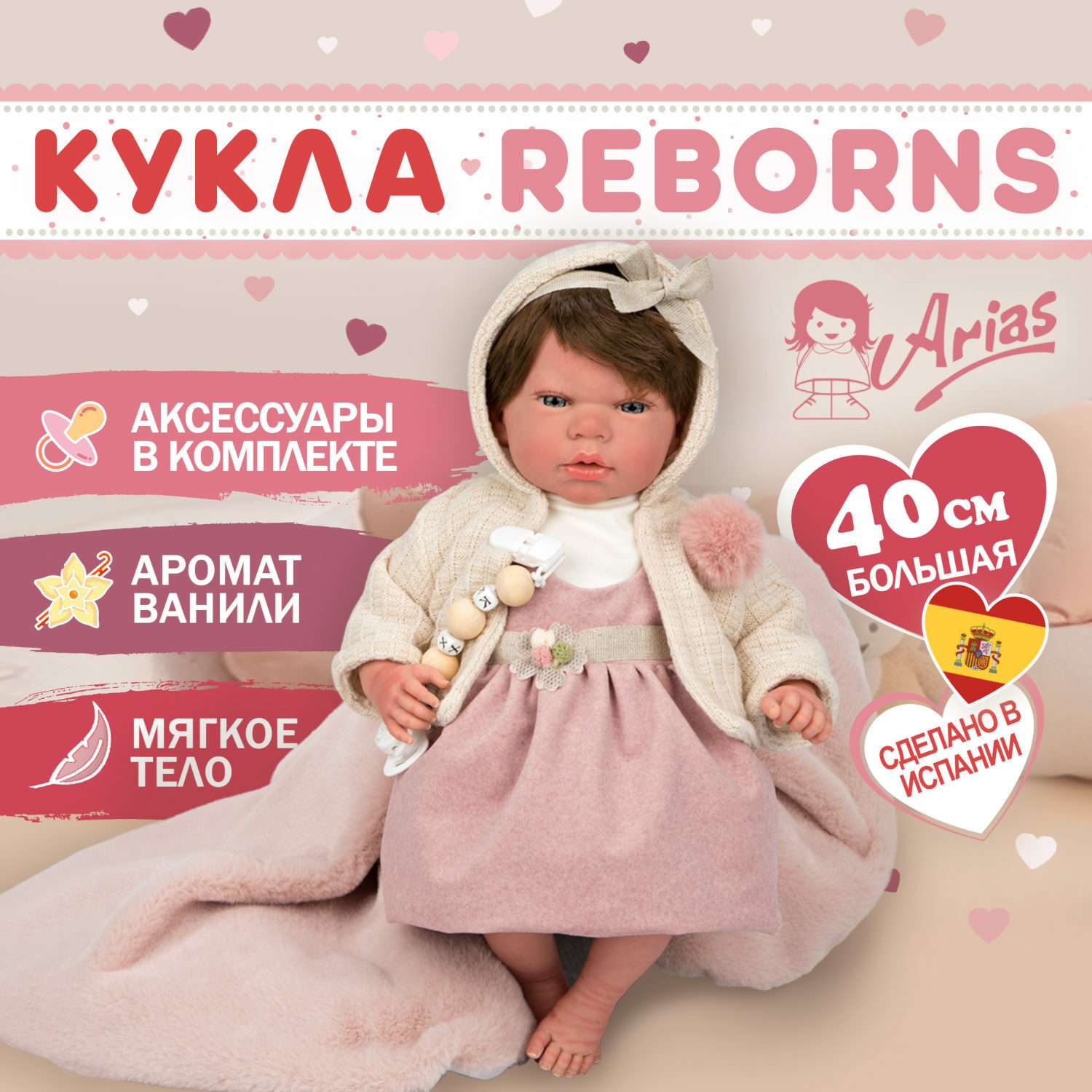 Кукла Arias Reborns Chloe новорожденный пупс мягкий 40 см реалистичный с пледом Т22929 - фото 2