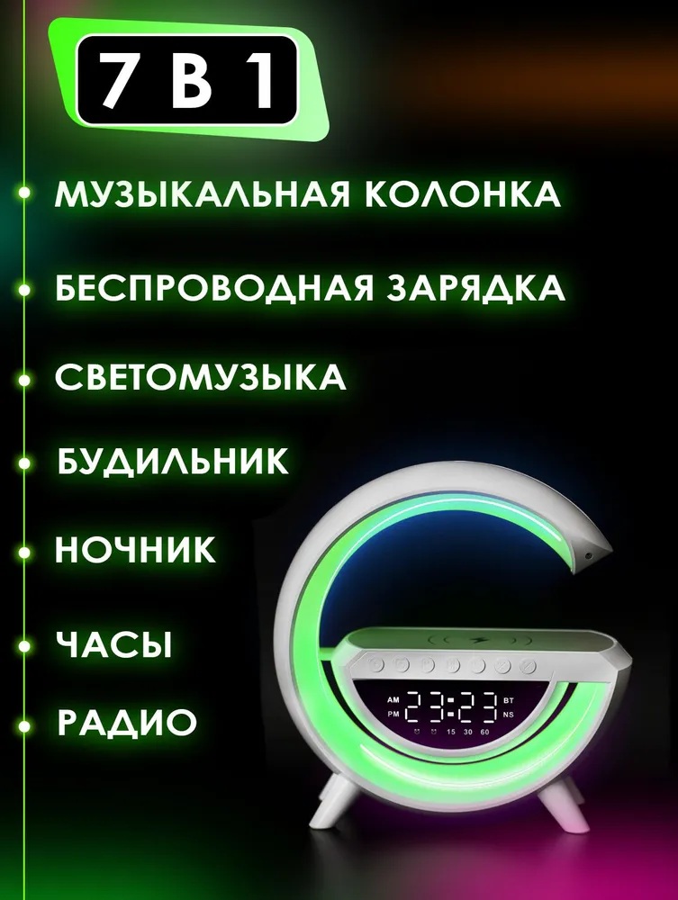 Умная светодиодная колонка блютуз мини CASTLELADY часы, будильник, радио с беспроводной зарядкой, ночник, светильник, лампа - фото 10