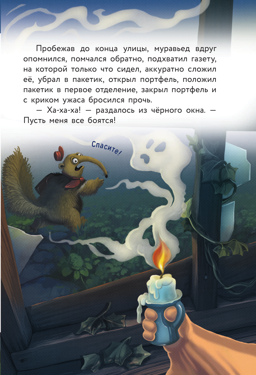 Книга АСТ Кот да Винчи-6. Похищение в день рождения - фото 18