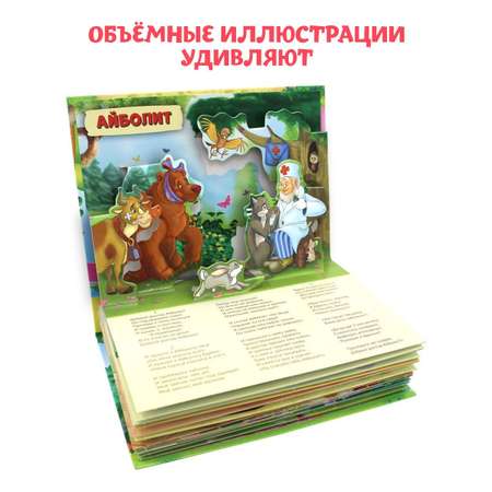 Книга Проф-Пресс К. Чуковский Сказки