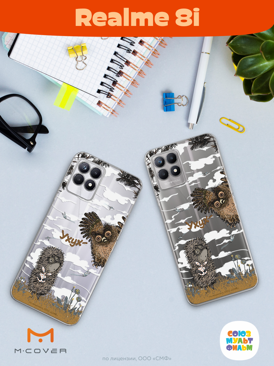 Силиконовый чехол Mcover для смартфона Realme 8i Союзмультфильм Ежик в тумане и сова - фото 3