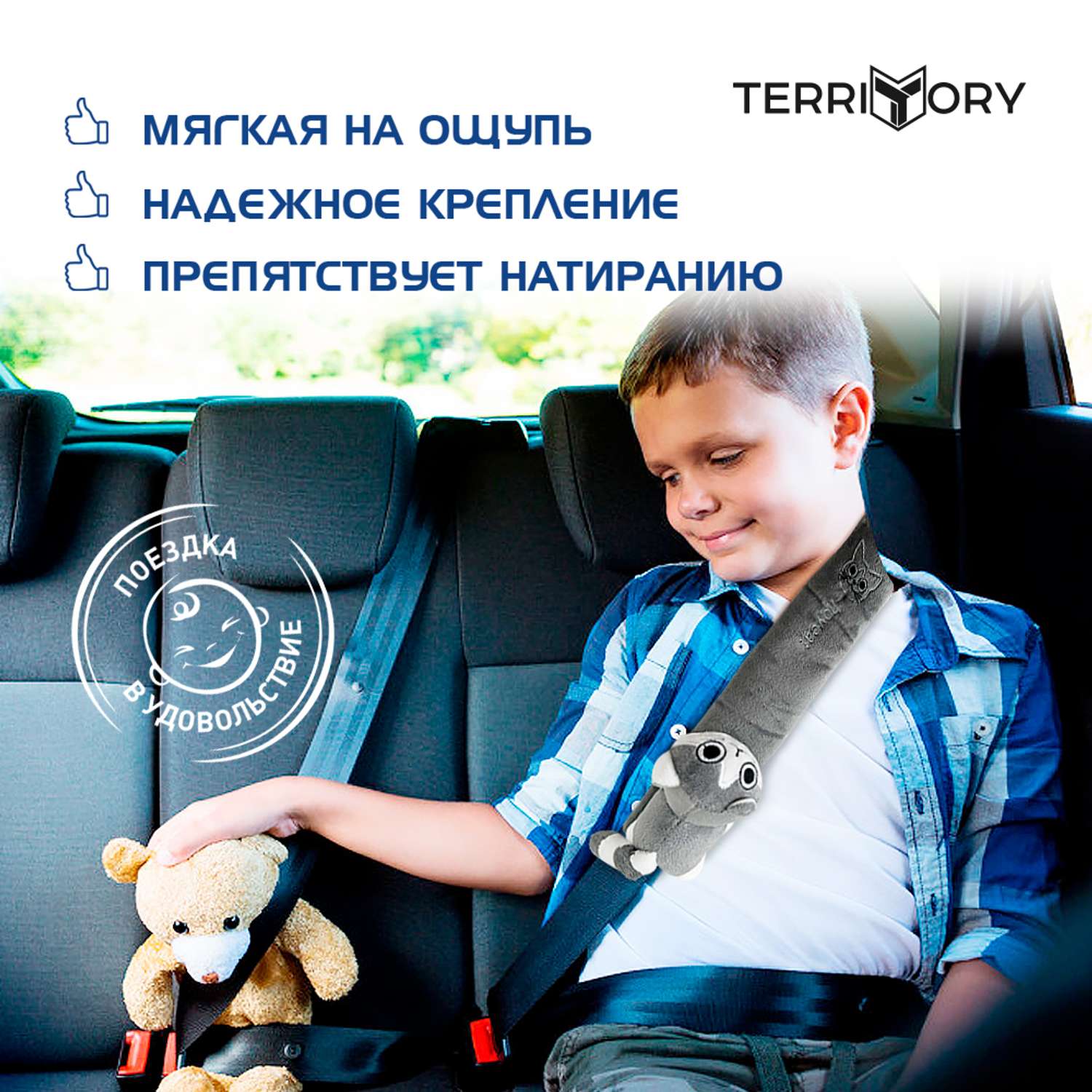 Накладка на ремень Territory безопасности детская с мягкой игрушкой серый котик - фото 3