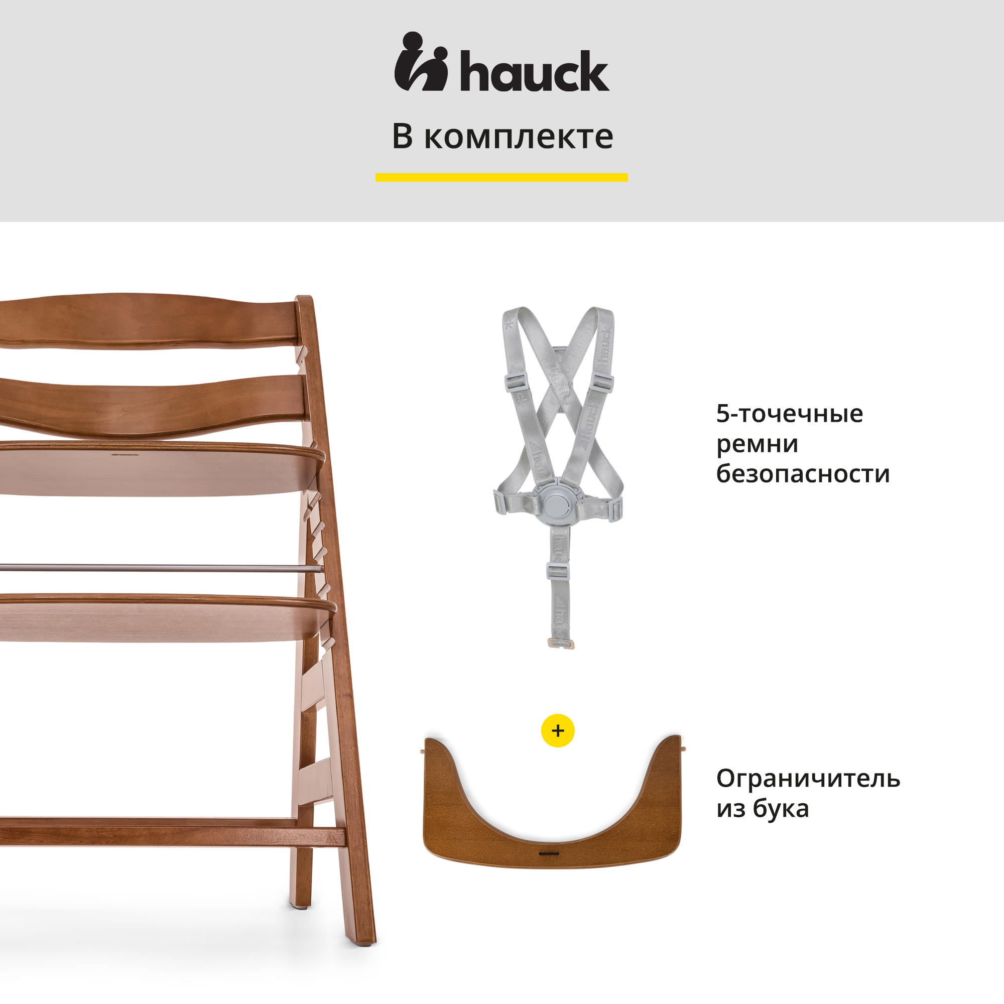 Стульчик для кормления Hauck Alpha+B walnut - фото 10