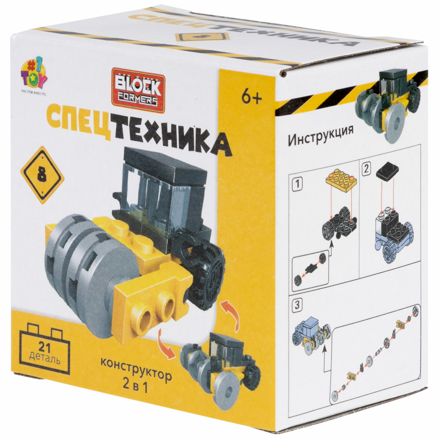 Игрушка-сюрприз 1TOY Blockformers спецтехника 2 в 1 - фото 11