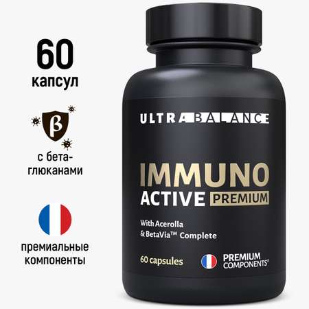 Иммунокомплекс 180 капсул UltraBalance витамины для иммунитета