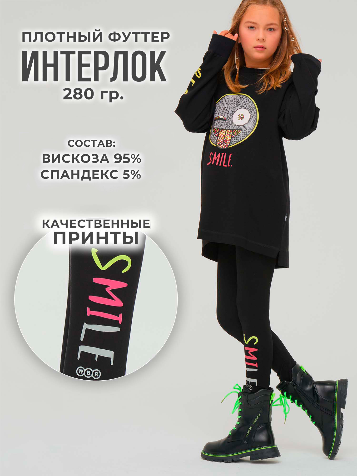 Легинсы WBR 66-022 - фото 5