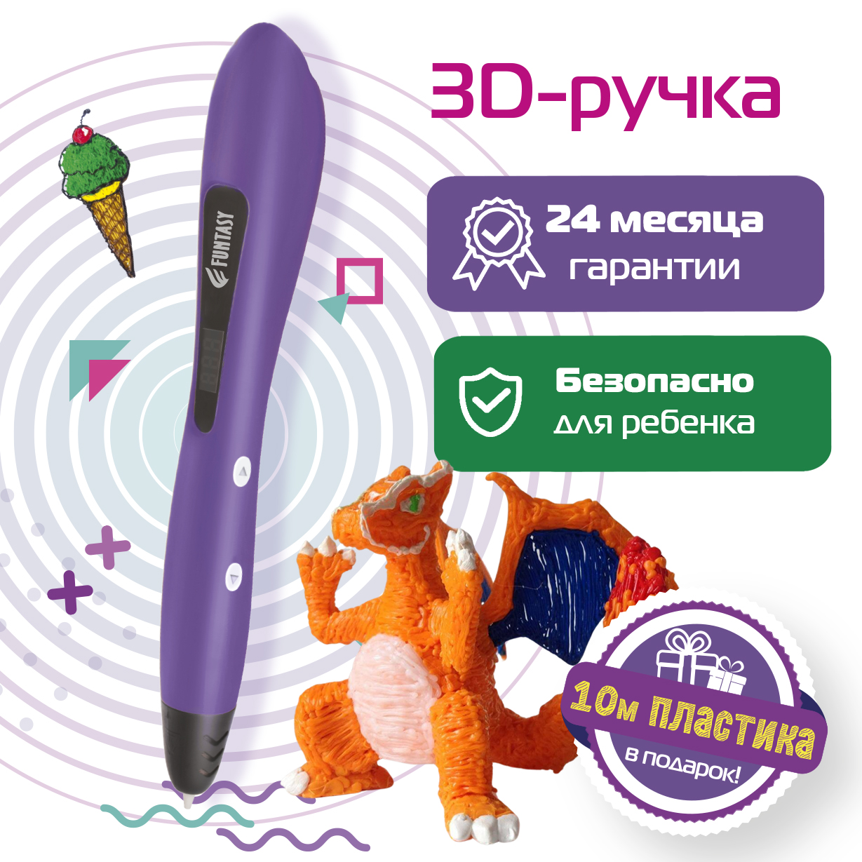 3D ручка FUNTASTIQUE Lilo Фиолетовый - фото 2