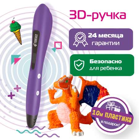 3D ручка FUNTASTIQUE Lilo Фиолетовый